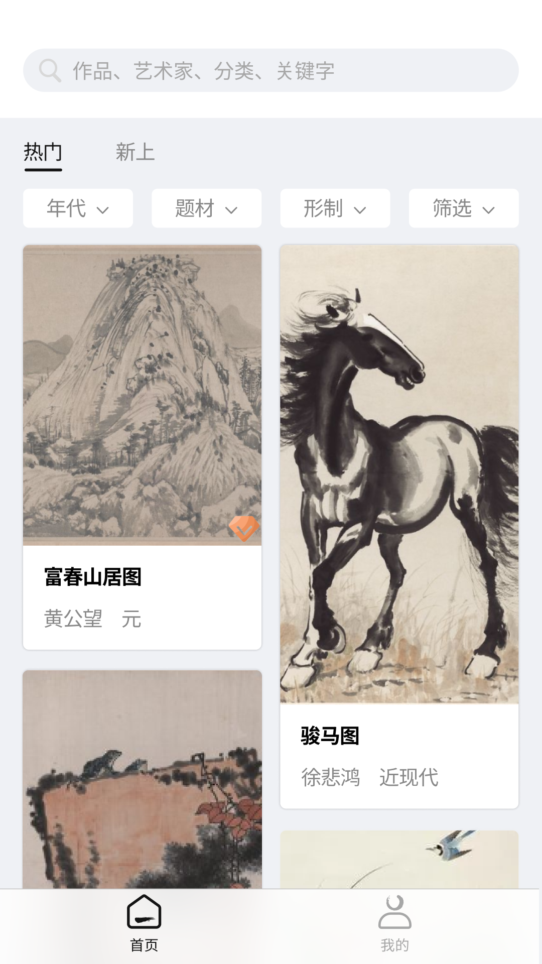 中华艺术馆升级版截图