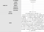 苹果被北京市监部门行政处罚20万元 因发布虚假广告